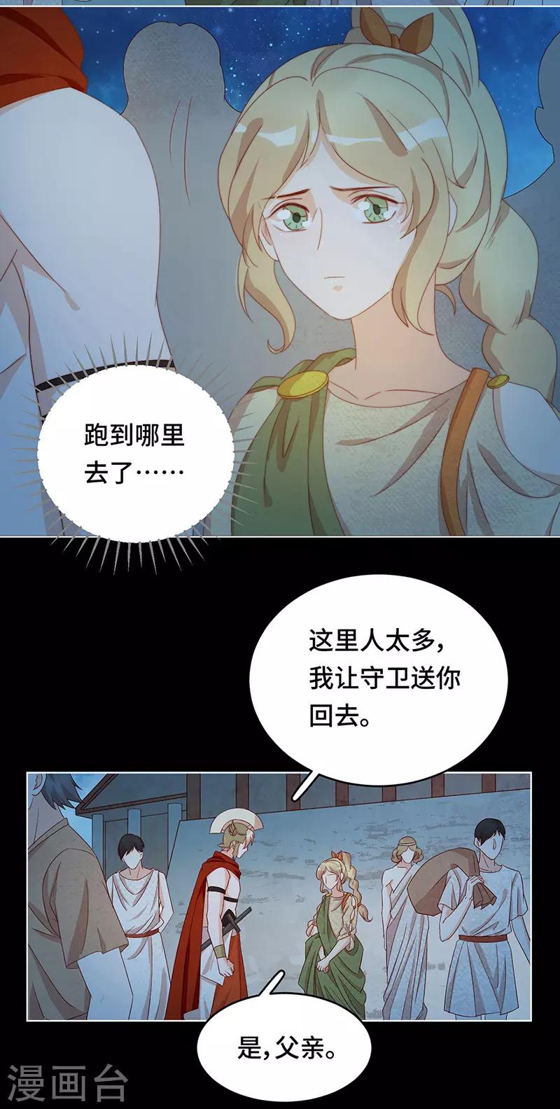 第2季40话 人生如戏全靠演技(1/2)-第106话