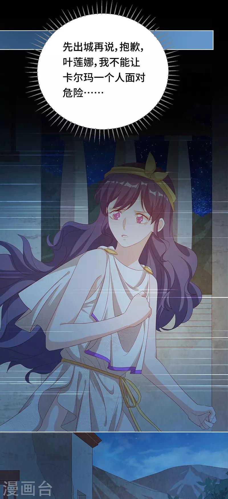 第2季40话 人生如戏全靠演技(1/2)-第106话