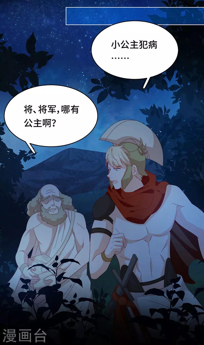 第2季40话 人生如戏全靠演技(1/2)-第106话