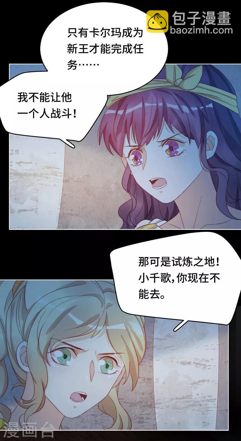 第2季40话 人生如戏全靠演技(1/2)-第106话