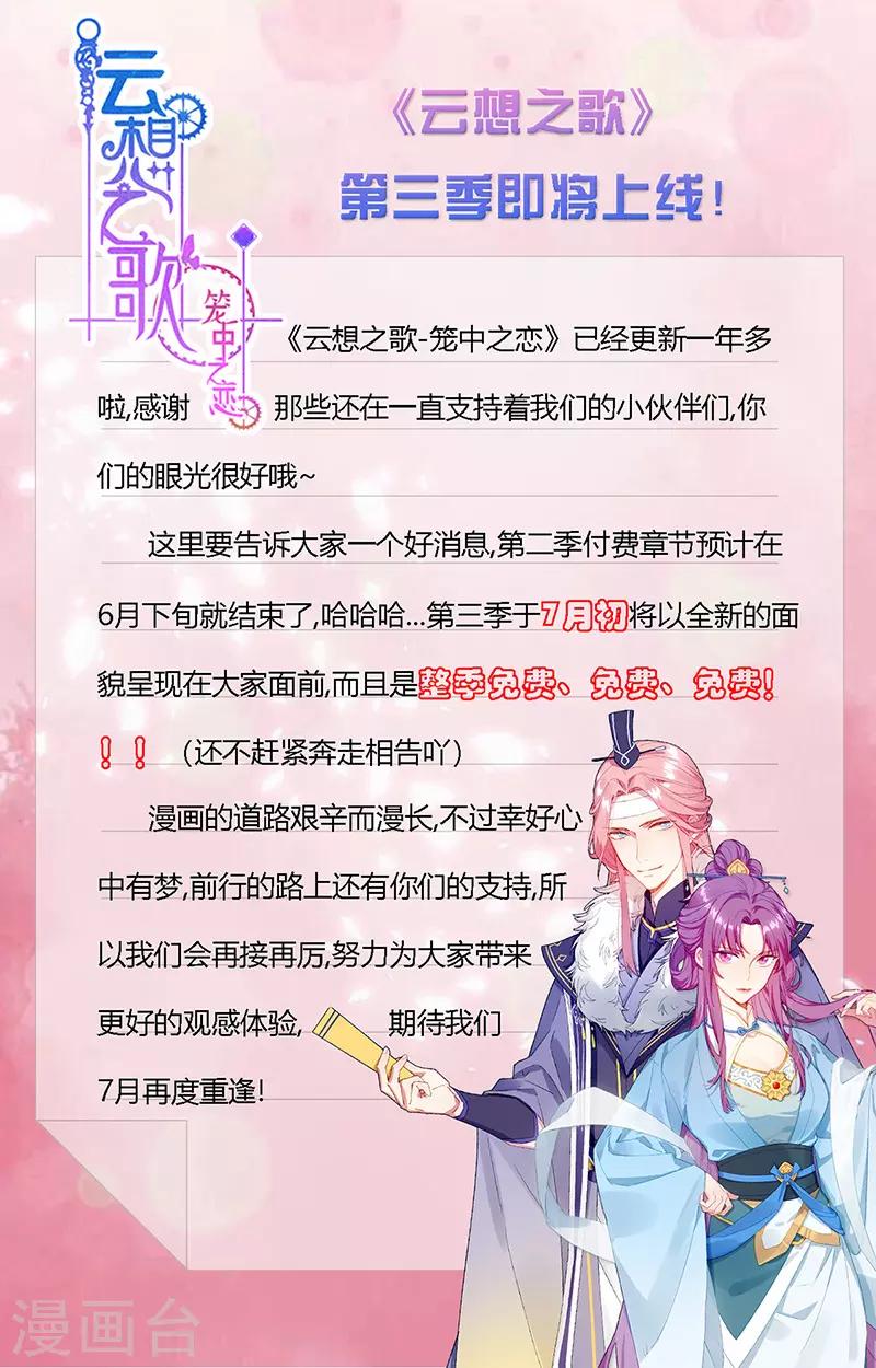 第2季40话 人生如戏全靠演技(1/2)-第106话