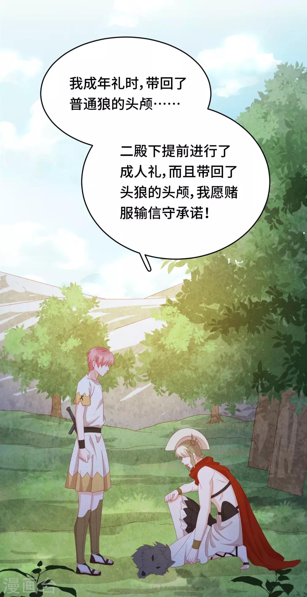 第2季42话 君与臣-第108话