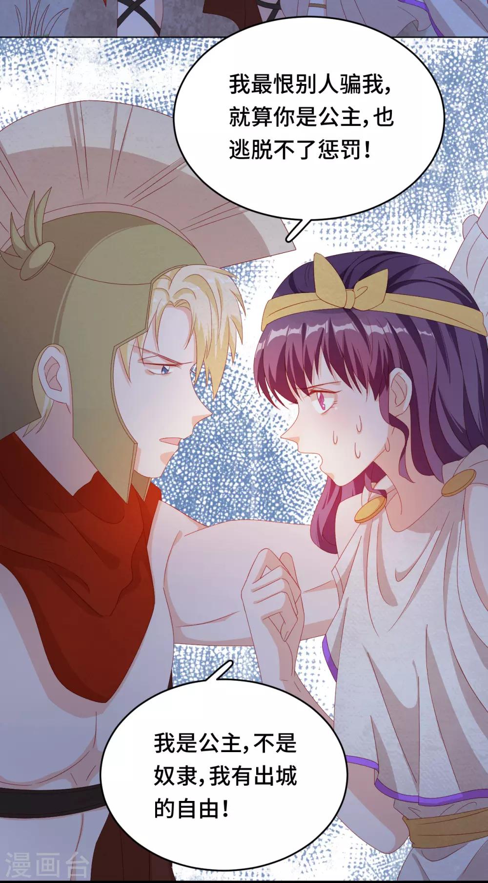 第2季42话 君与臣-第108话