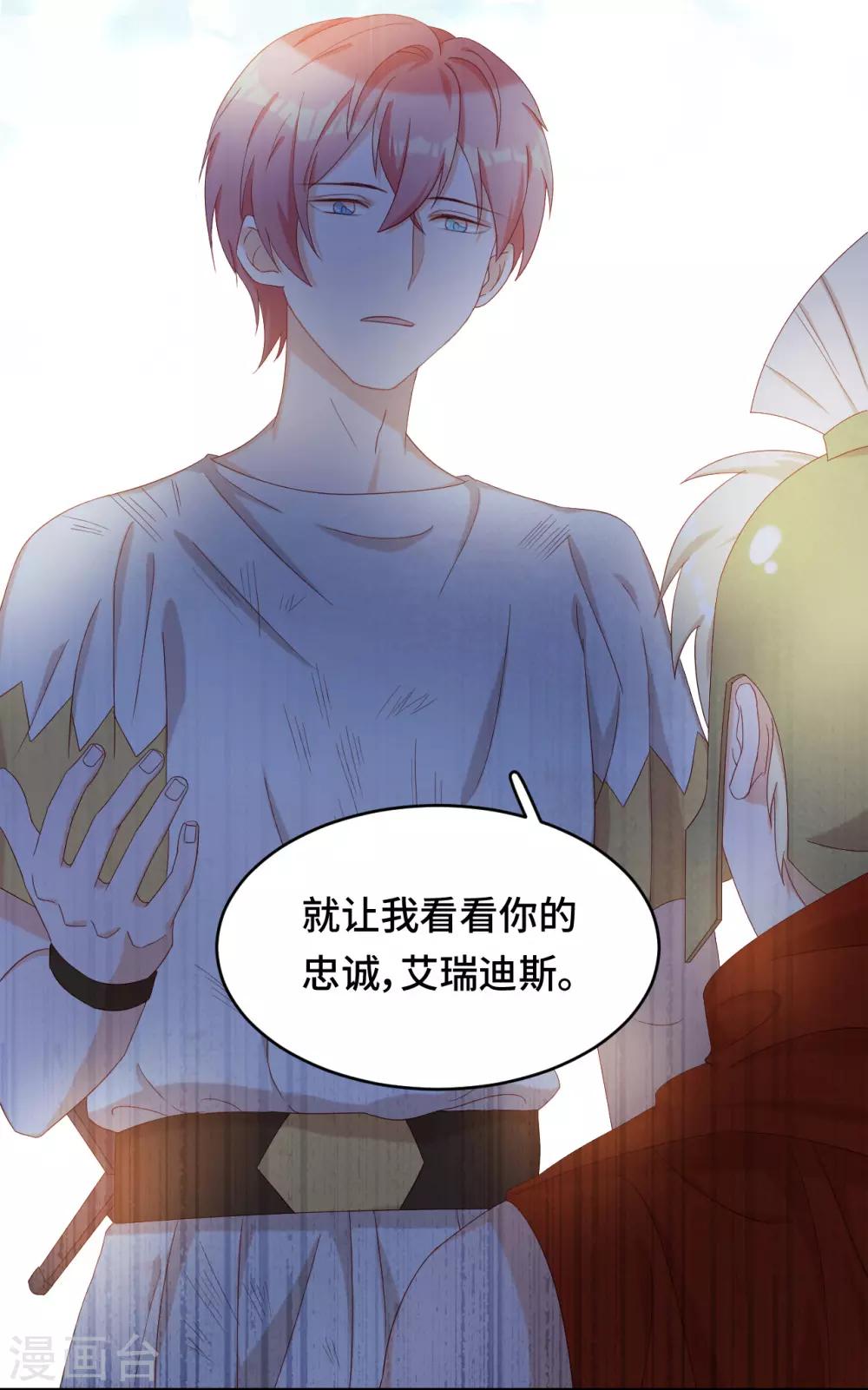 第2季42话 君与臣-第108话