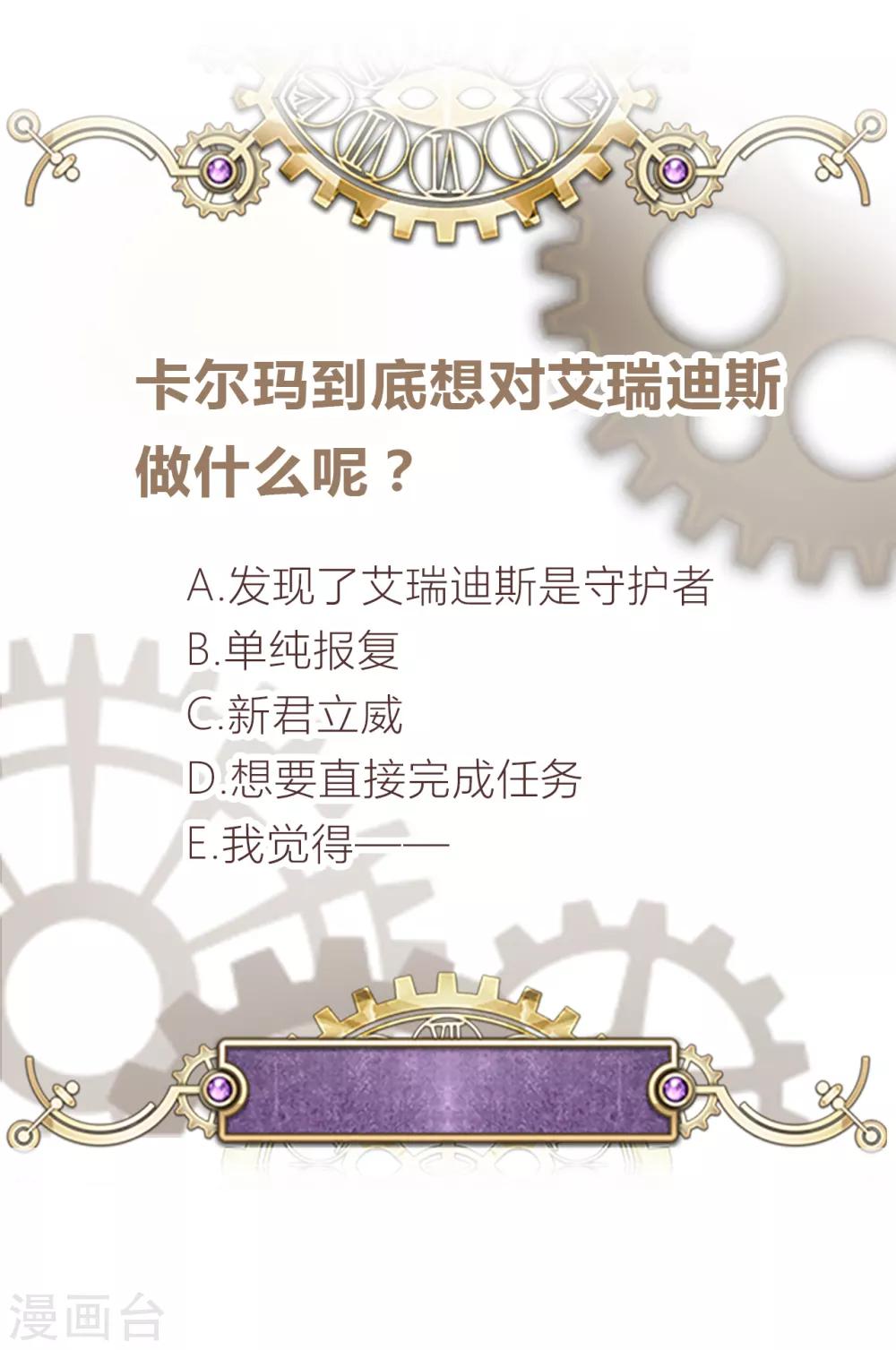 第2季42话 君与臣-第108话