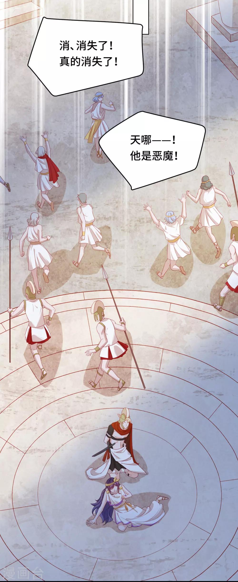 第2季44话 我要把他抢回来！(1/2)-第110话