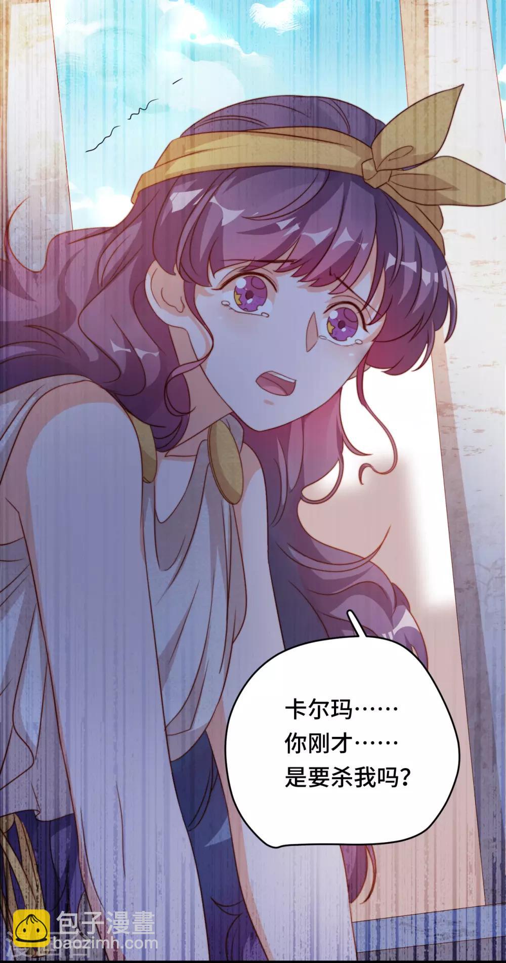 第2季44话 我要把他抢回来！(1/2)-第110话