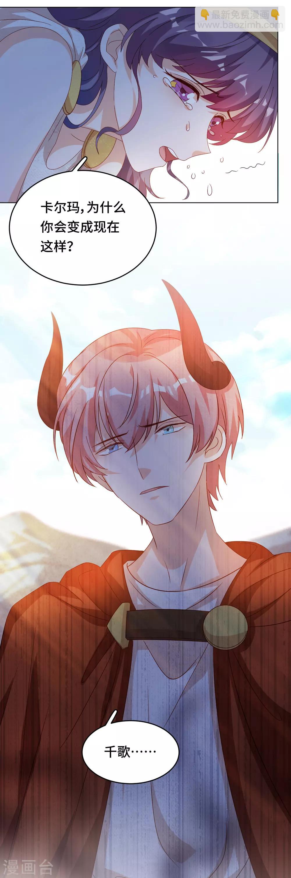 第2季44话 我要把他抢回来！(1/2)-第110话