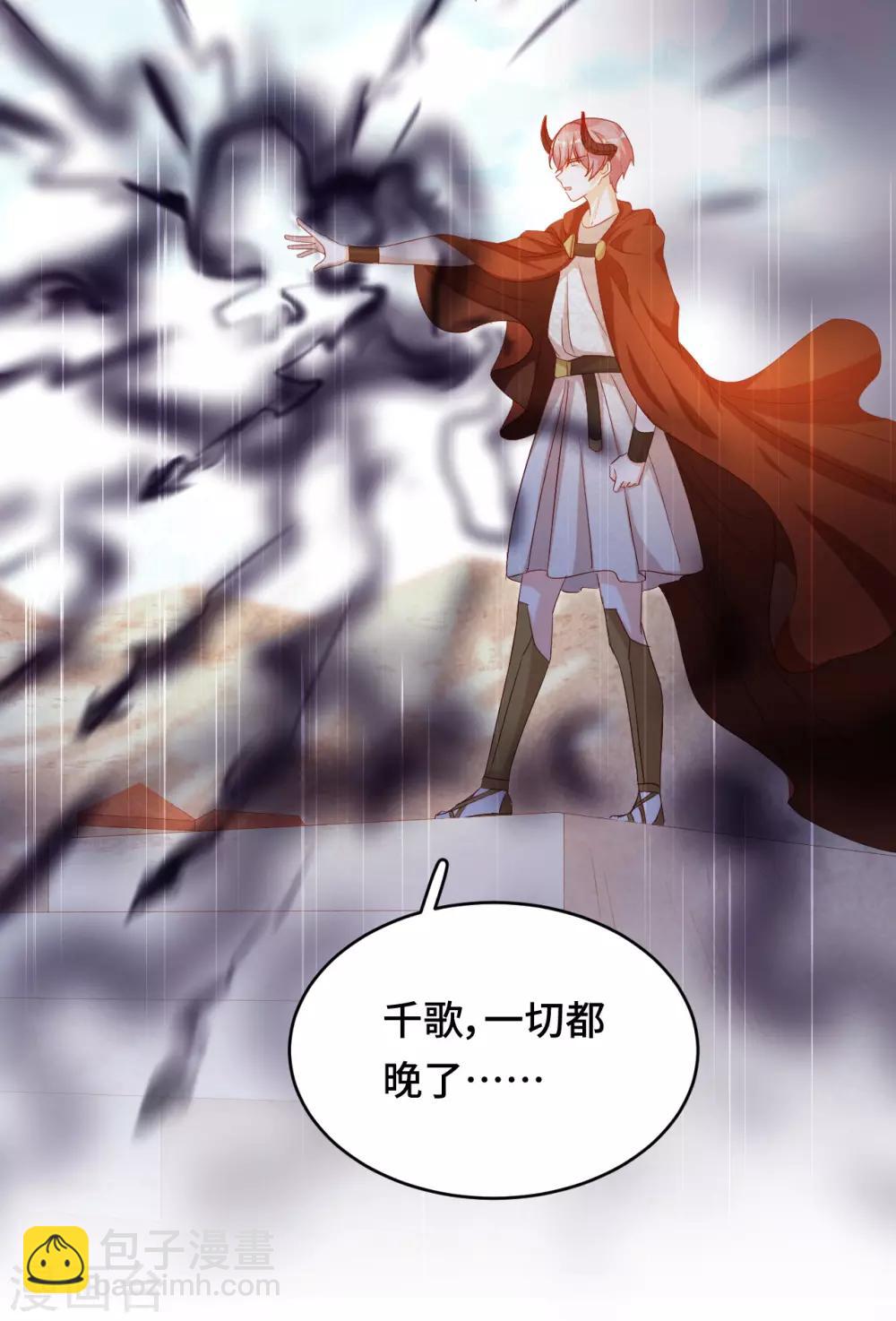 第2季44话 我要把他抢回来！(1/2)-第110话