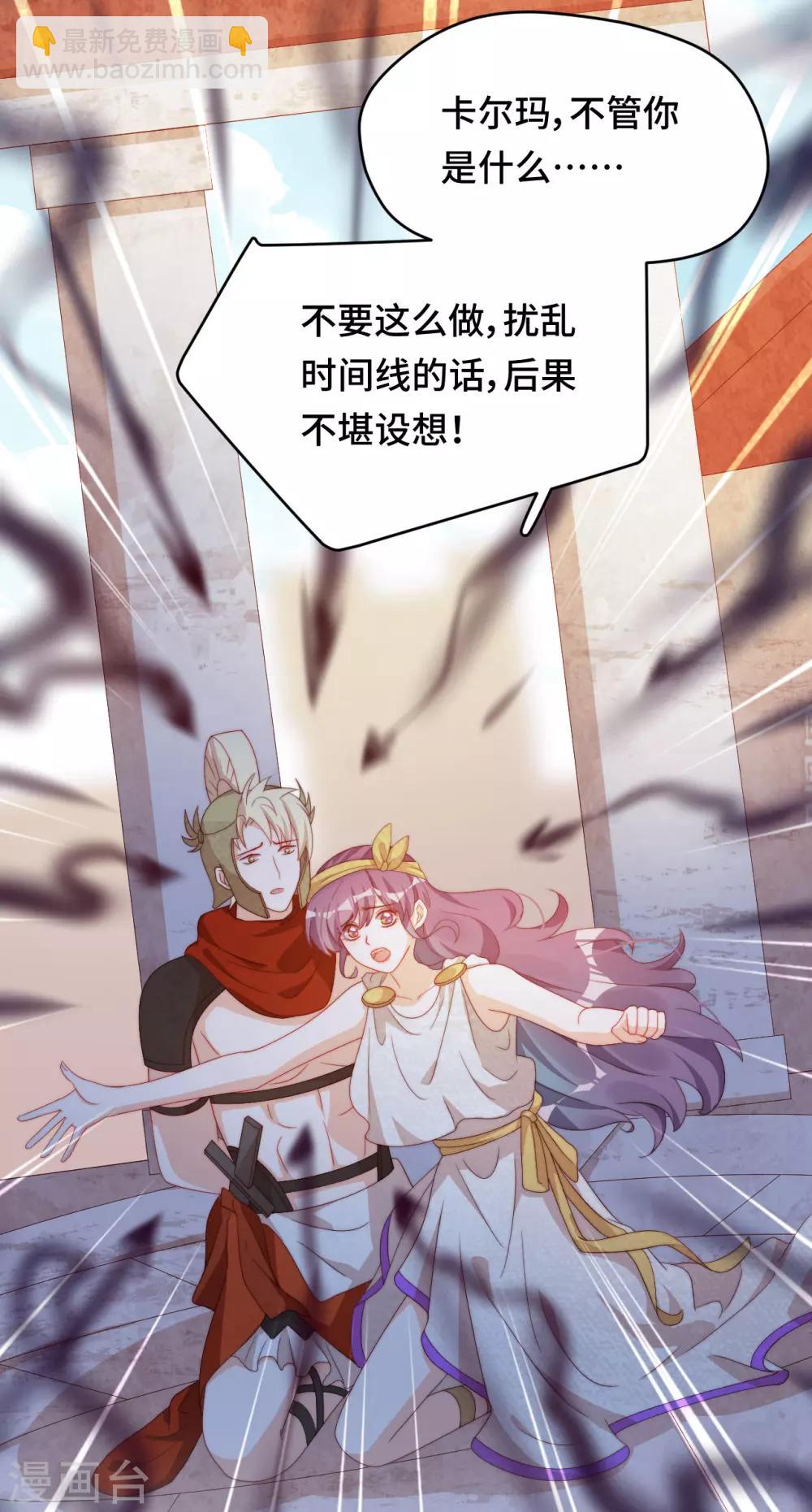 第2季44话 我要把他抢回来！(1/2)-第110话