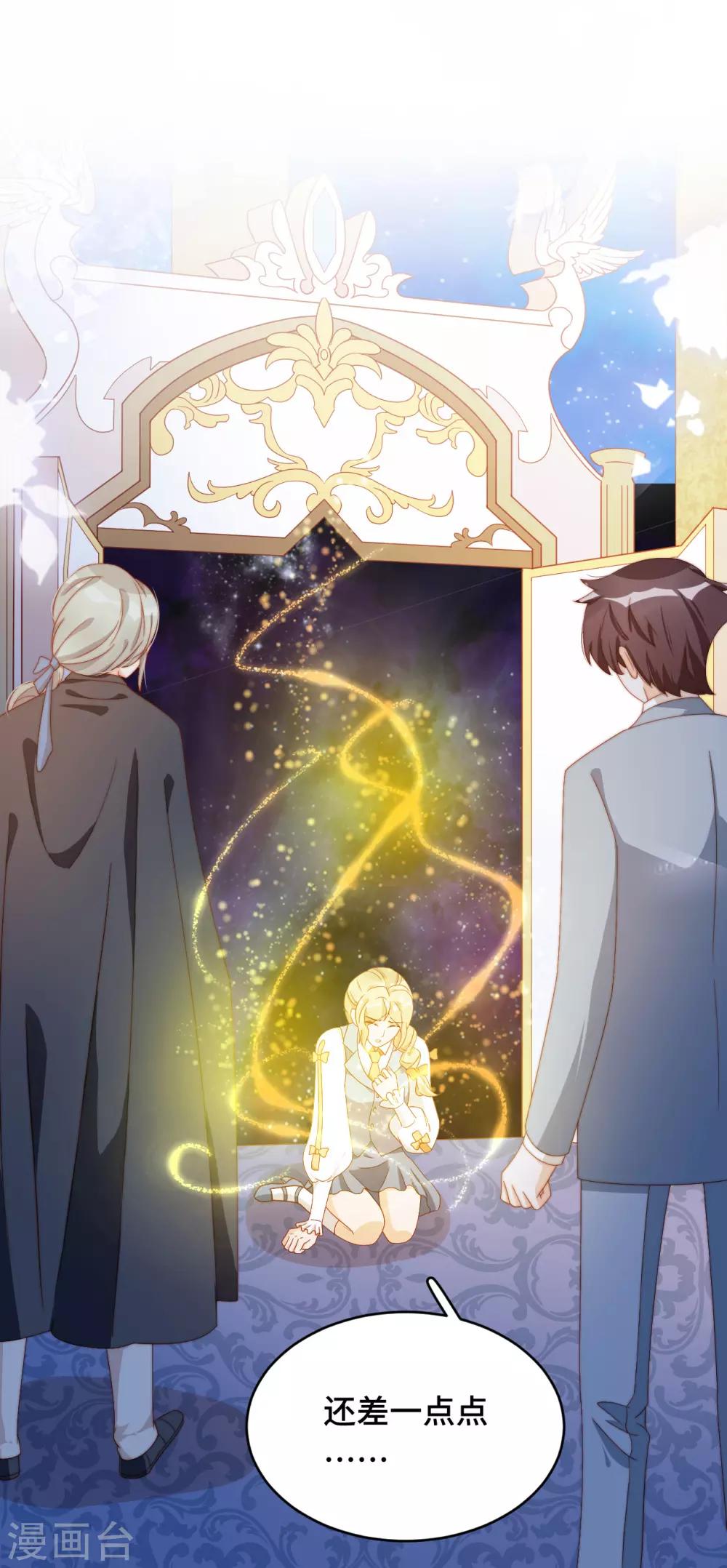 第2季44话 我要把他抢回来！(1/2)-第110话