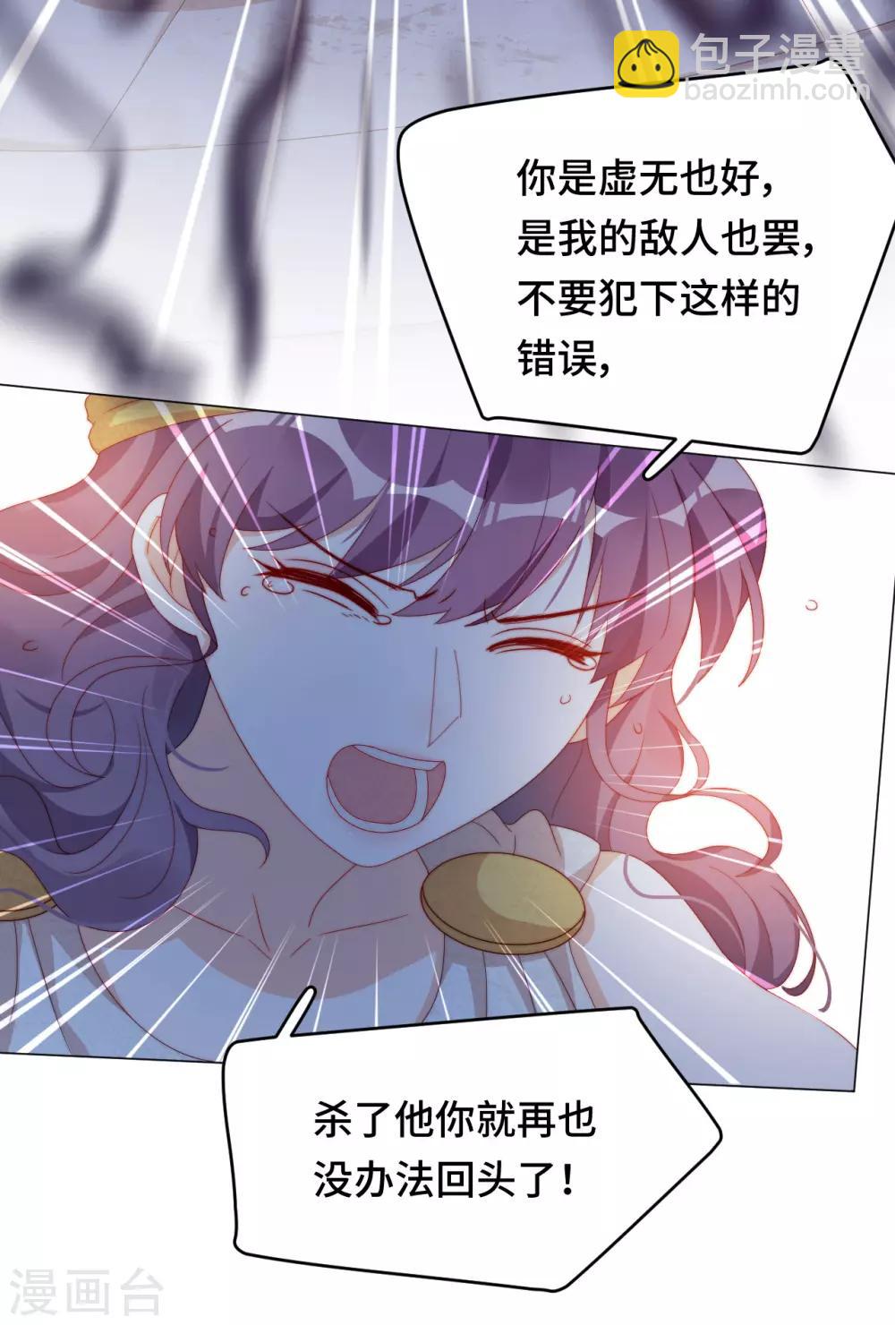 第2季44话 我要把他抢回来！(1/2)-第110话