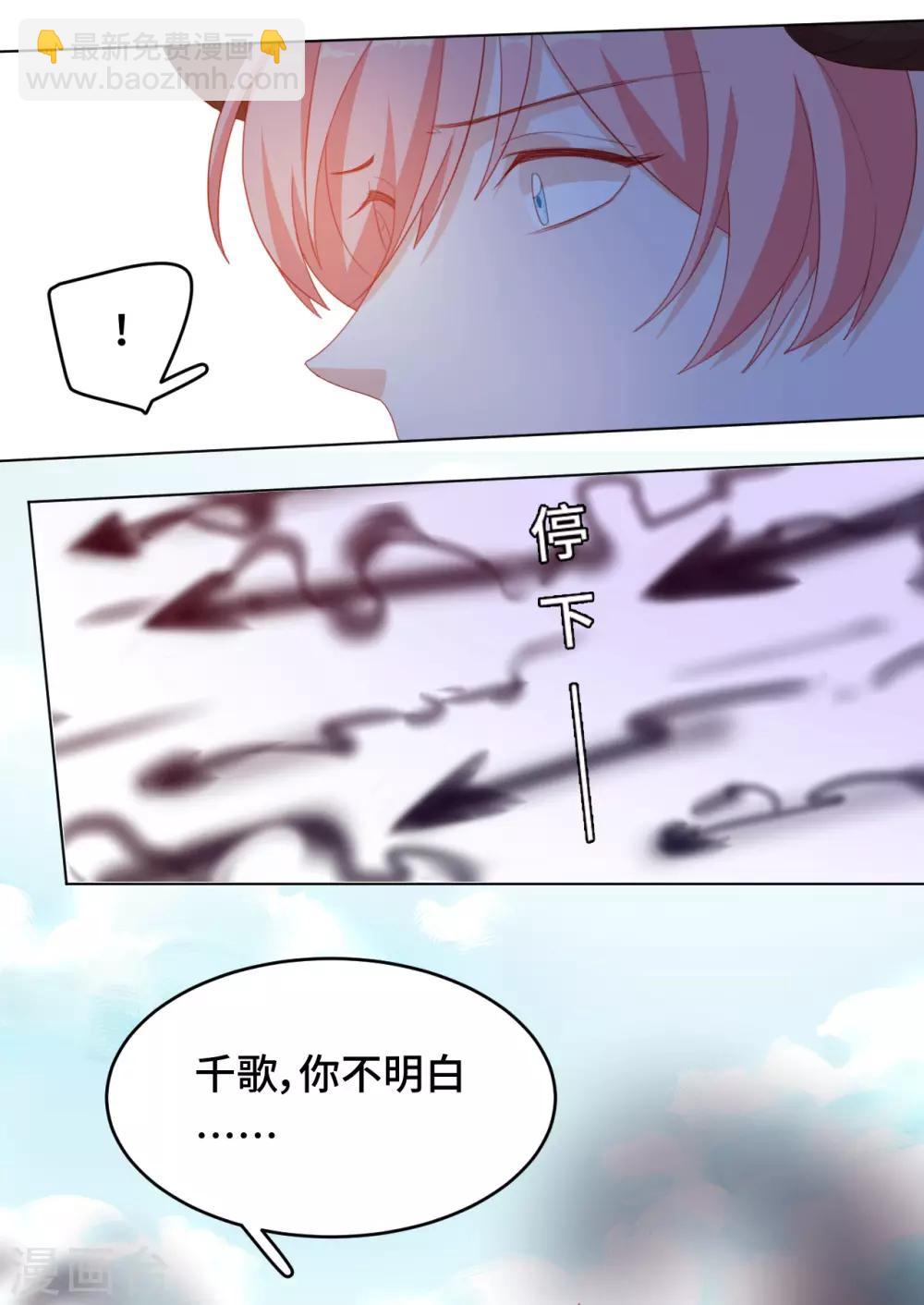 第2季44话 我要把他抢回来！(1/2)-第110话