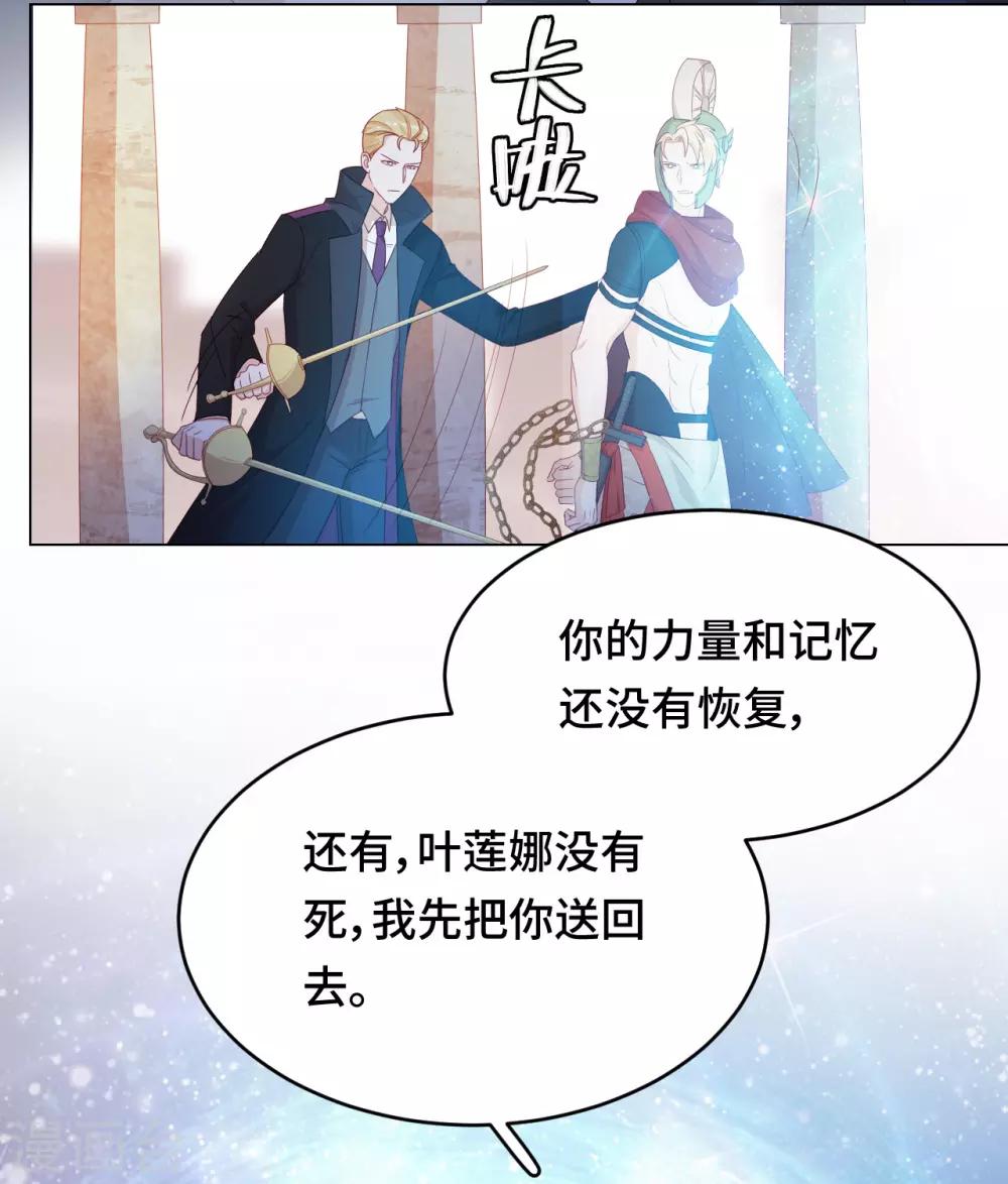 第2季44话 我要把他抢回来！(1/2)-第110话