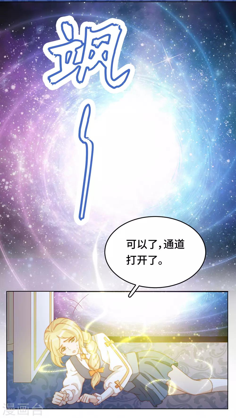 第2季44话 我要把他抢回来！(1/2)-第110话