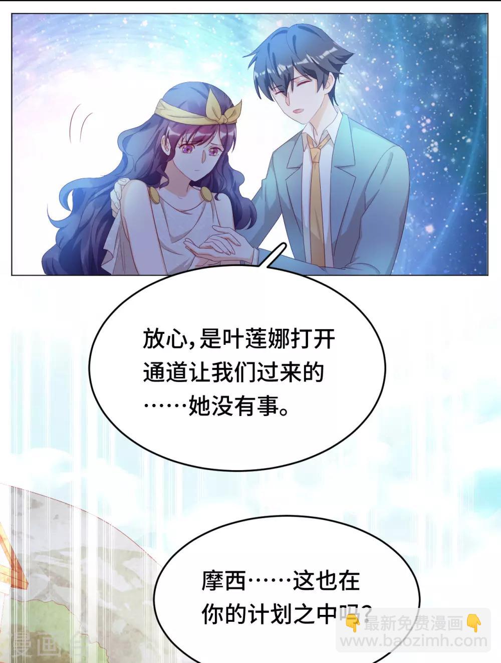 第2季44话 我要把他抢回来！(1/2)-第110话