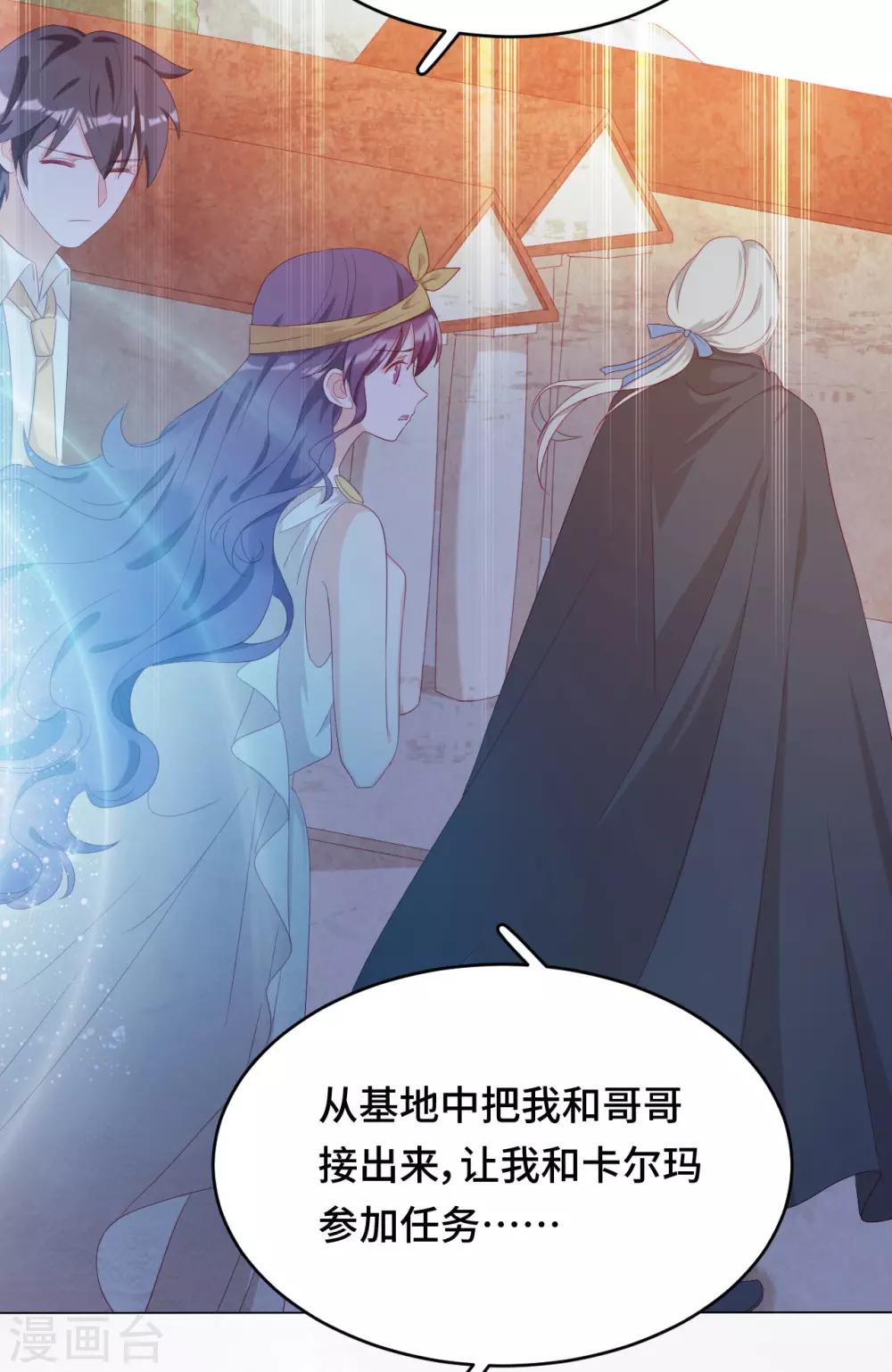 第2季44话 我要把他抢回来！(1/2)-第110话