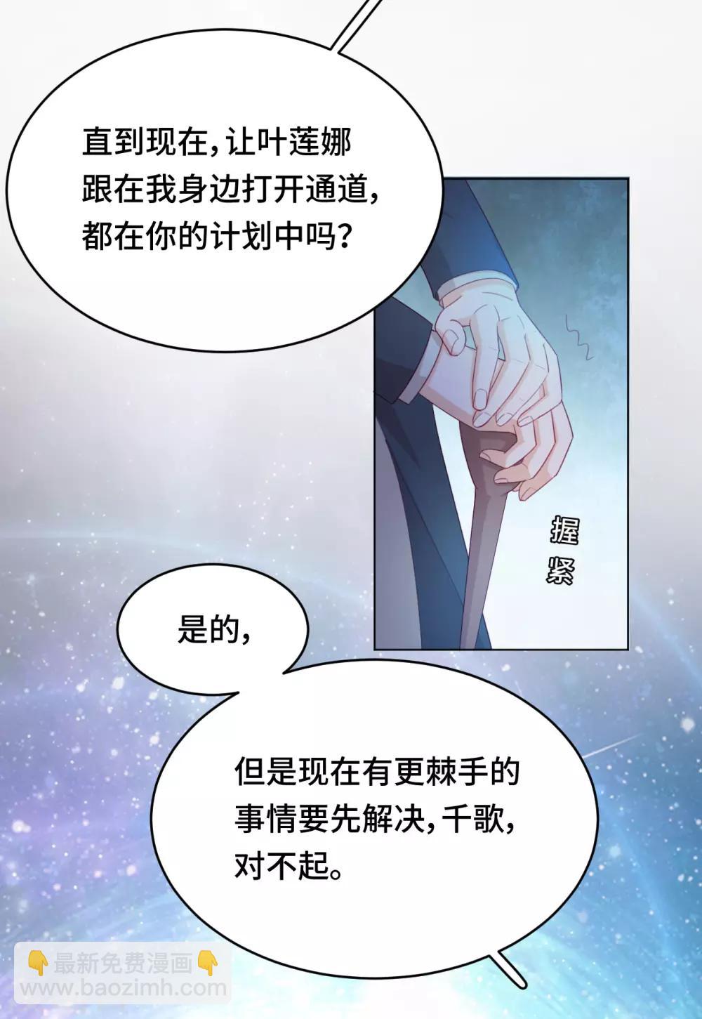 第2季44话 我要把他抢回来！(1/2)-第110话