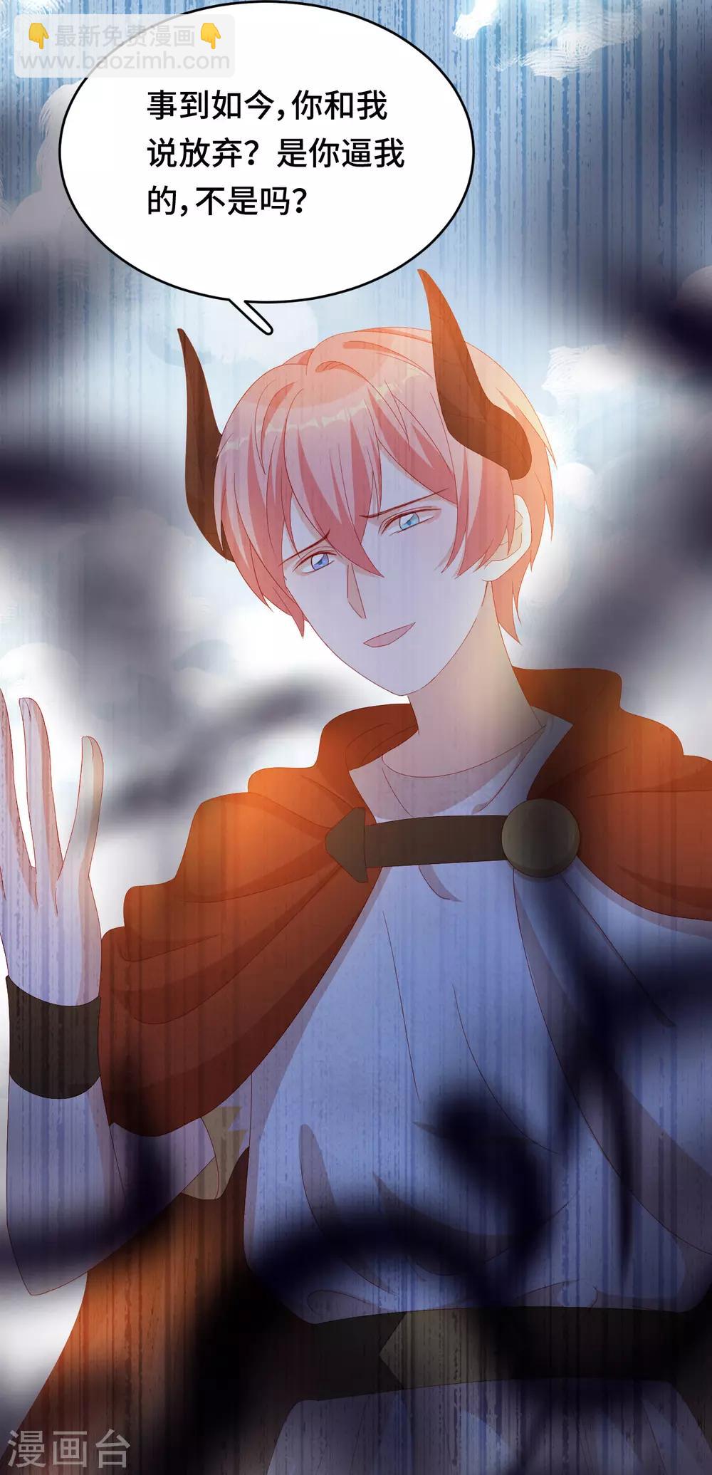 第2季44话 我要把他抢回来！(1/2)-第110话