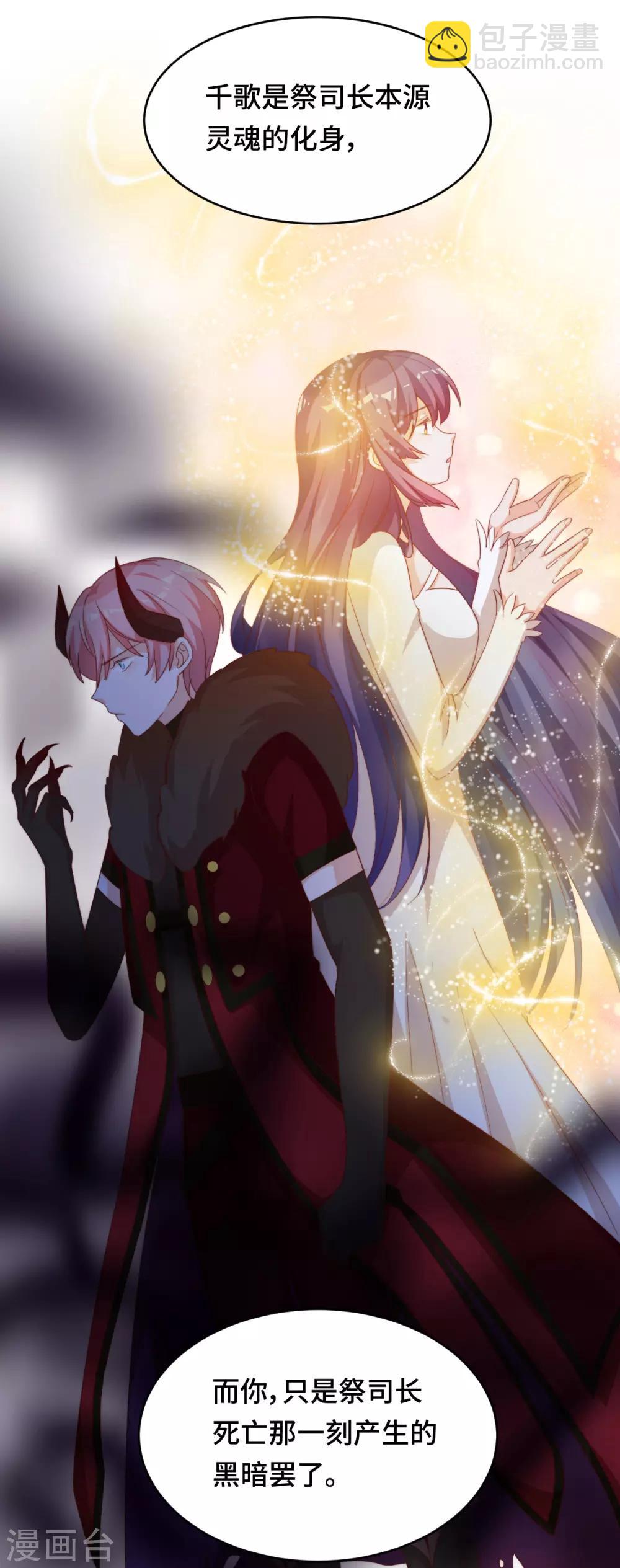 第2季44话 我要把他抢回来！(1/2)-第110话