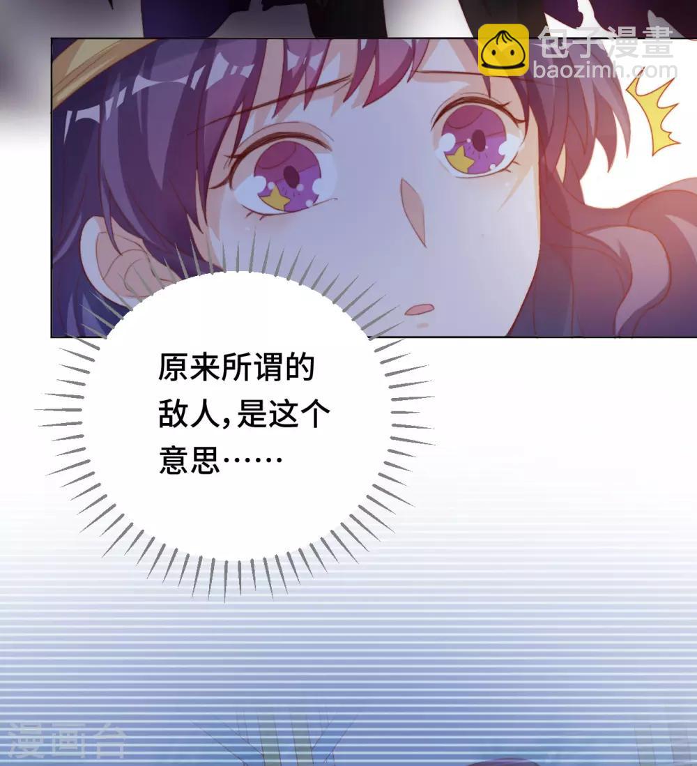 第2季44话 我要把他抢回来！(1/2)-第110话