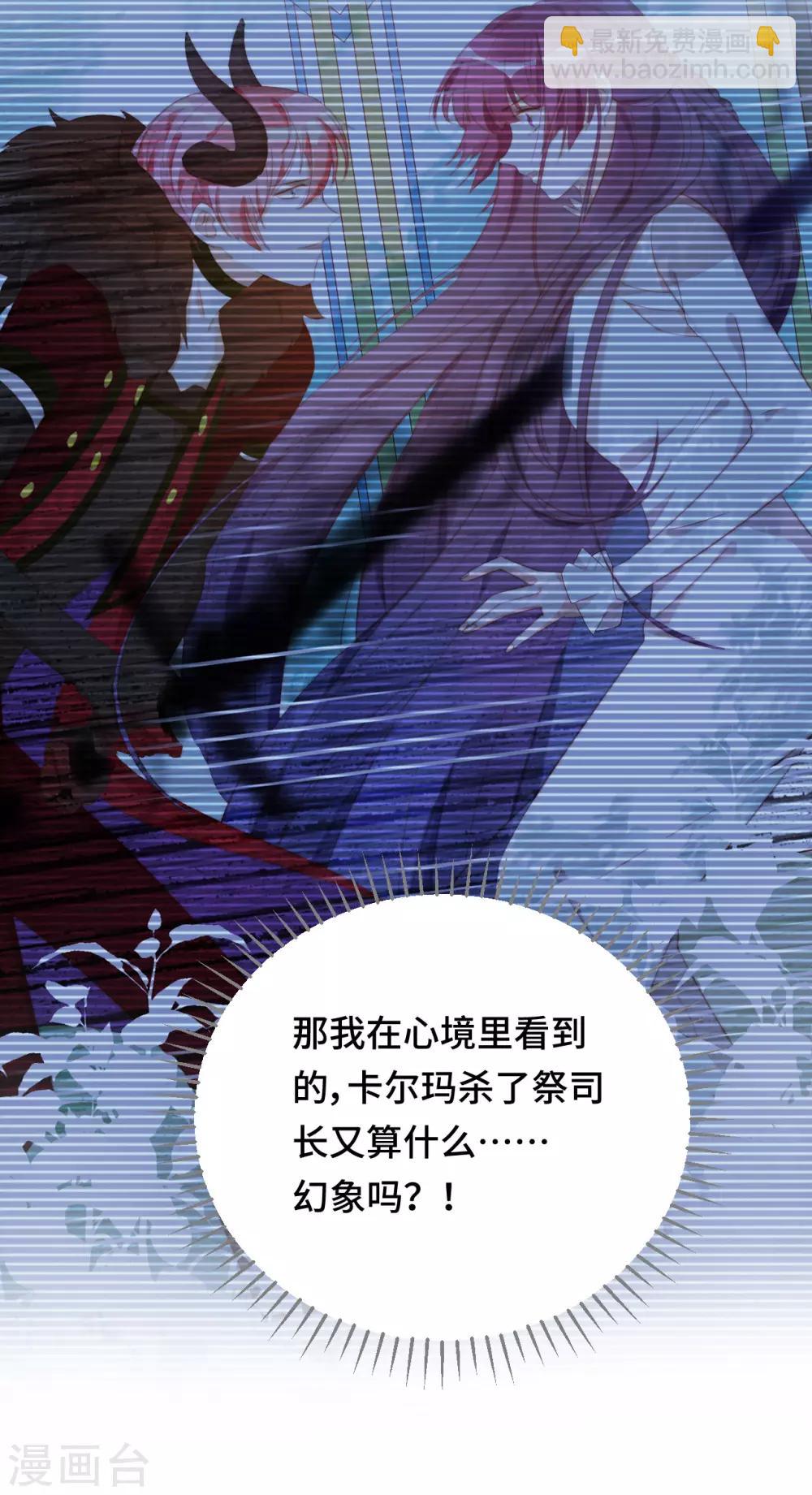 第2季44话 我要把他抢回来！(1/2)-第110话