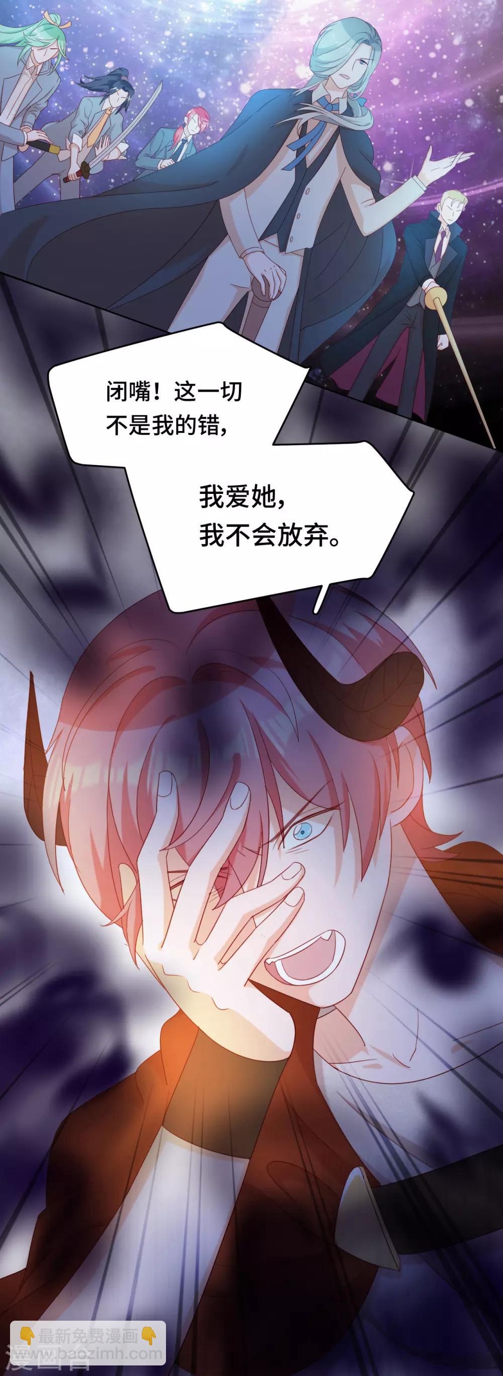 第2季44话 我要把他抢回来！(1/2)-第110话