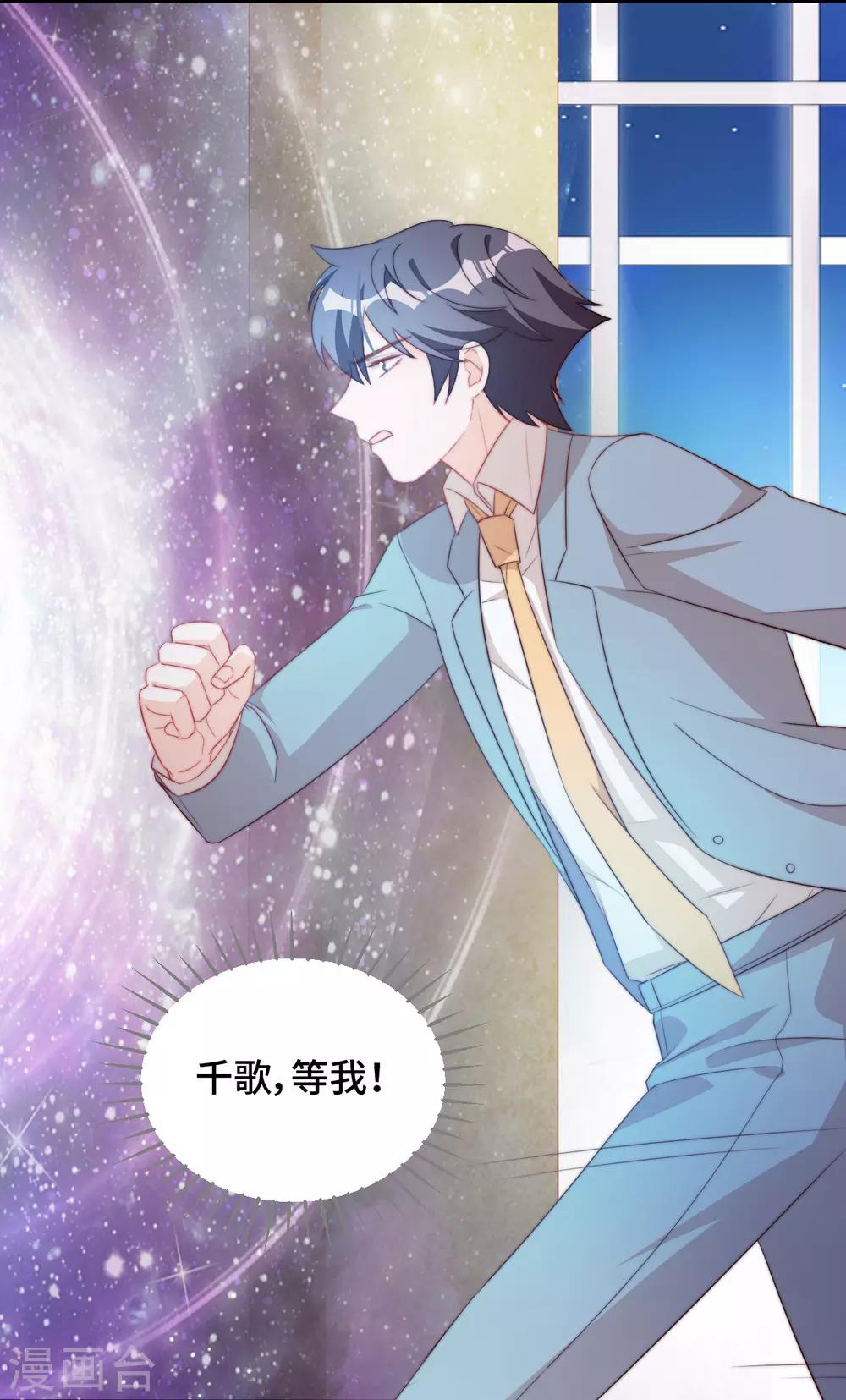 第2季44话 我要把他抢回来！(1/2)-第110话