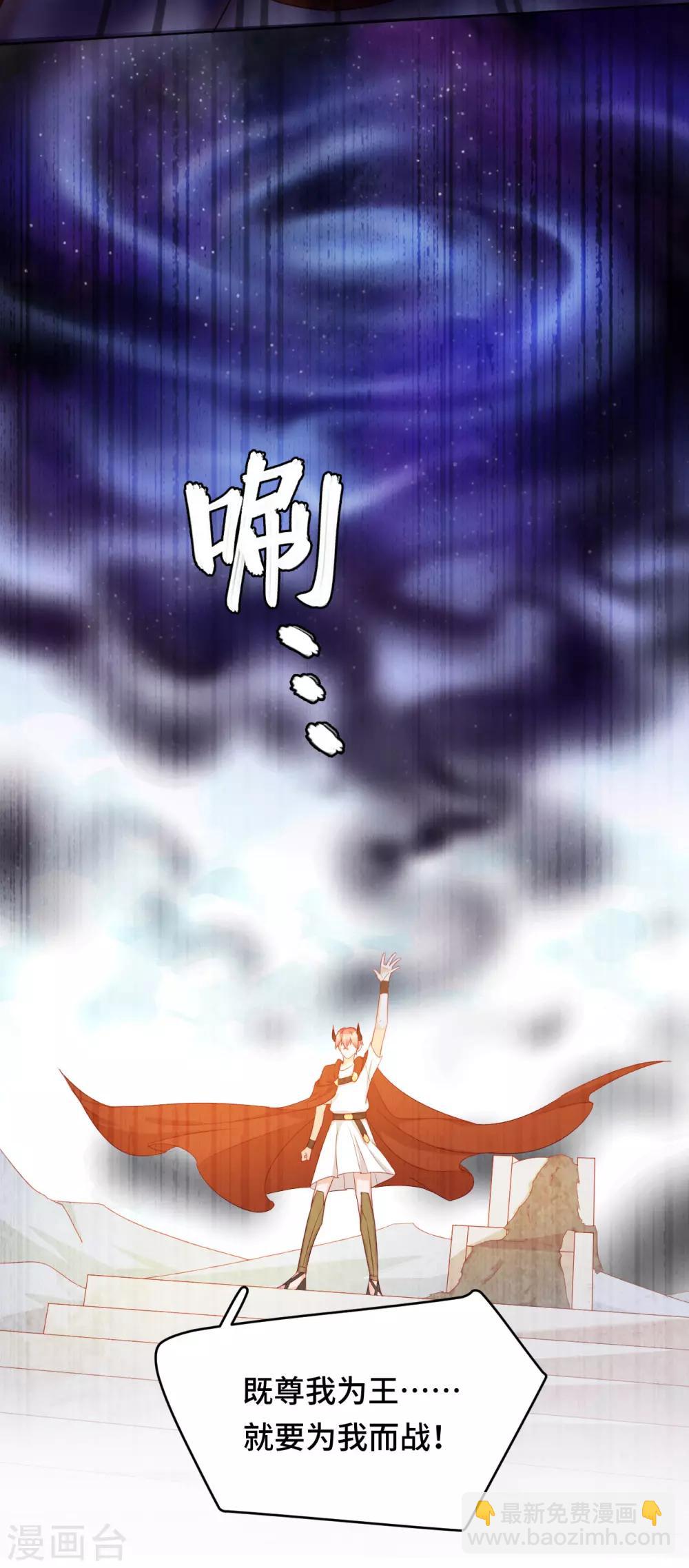 第2季44话 我要把他抢回来！(1/2)-第110话