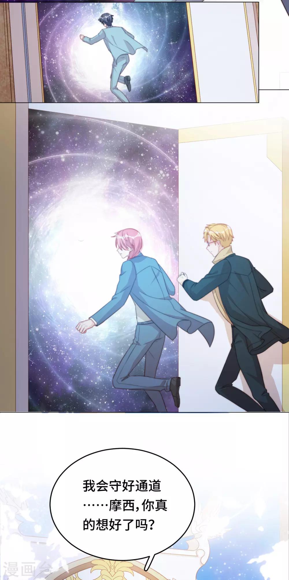 第2季44话 我要把他抢回来！(1/2)-第110话