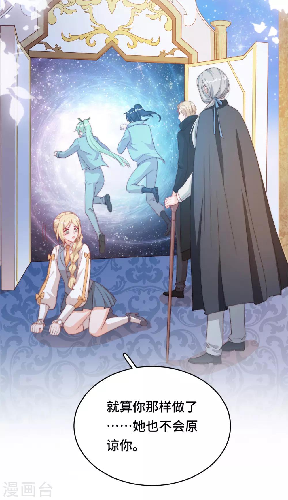 第2季44话 我要把他抢回来！(1/2)-第110话