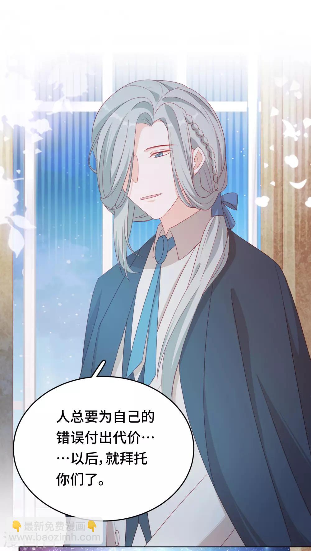 第2季44话 我要把他抢回来！(1/2)-第110话