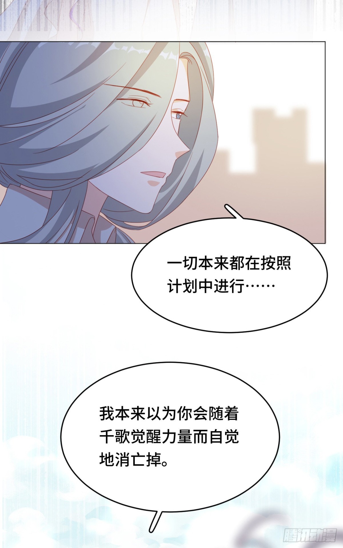 雲想之歌-籠中之戀 - 第44話 我要把他搶回來！(1/2) - 6