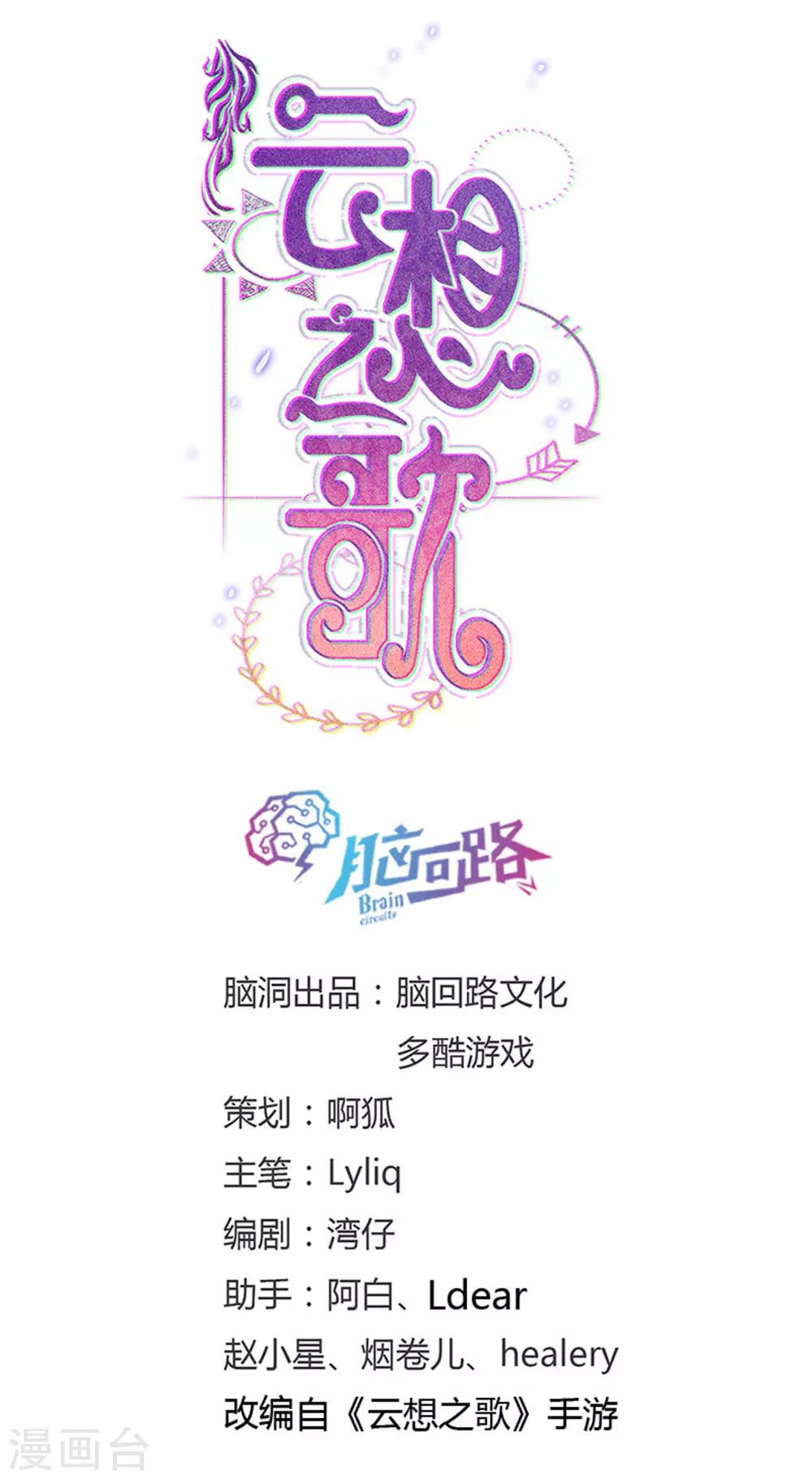 第16话 挣扎-第16话