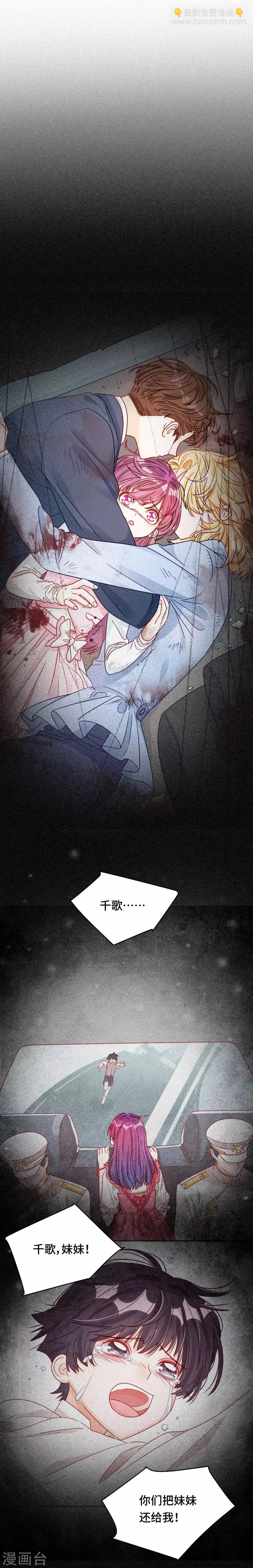 第16话 挣扎-第16话