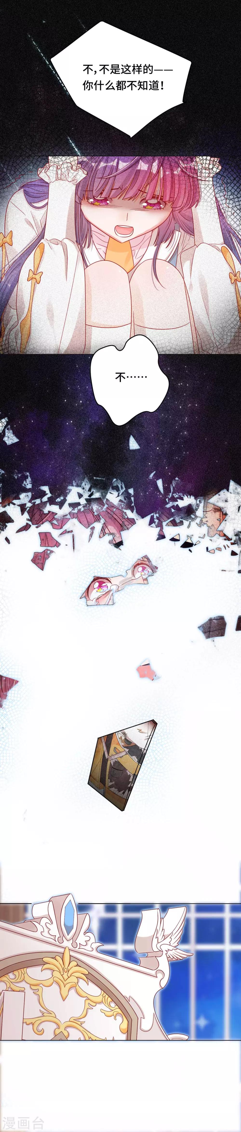 第16话 挣扎-第16话