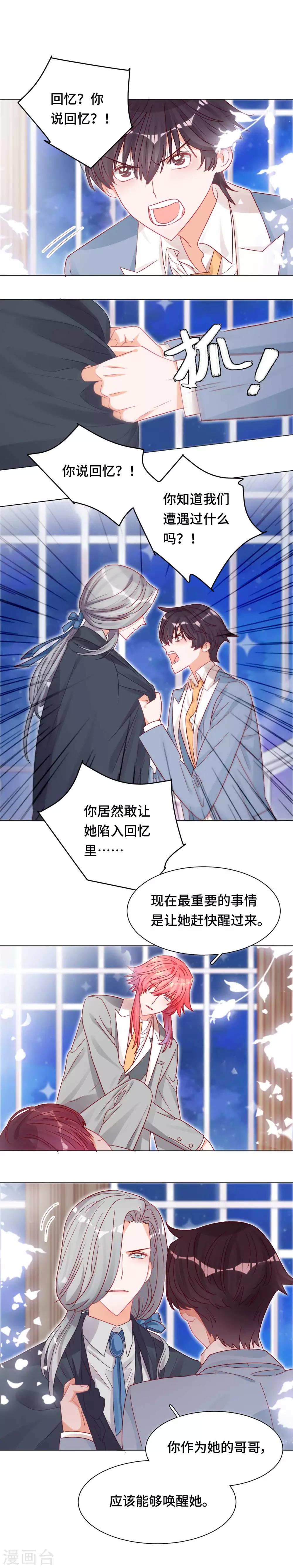 第16话 挣扎-第16话