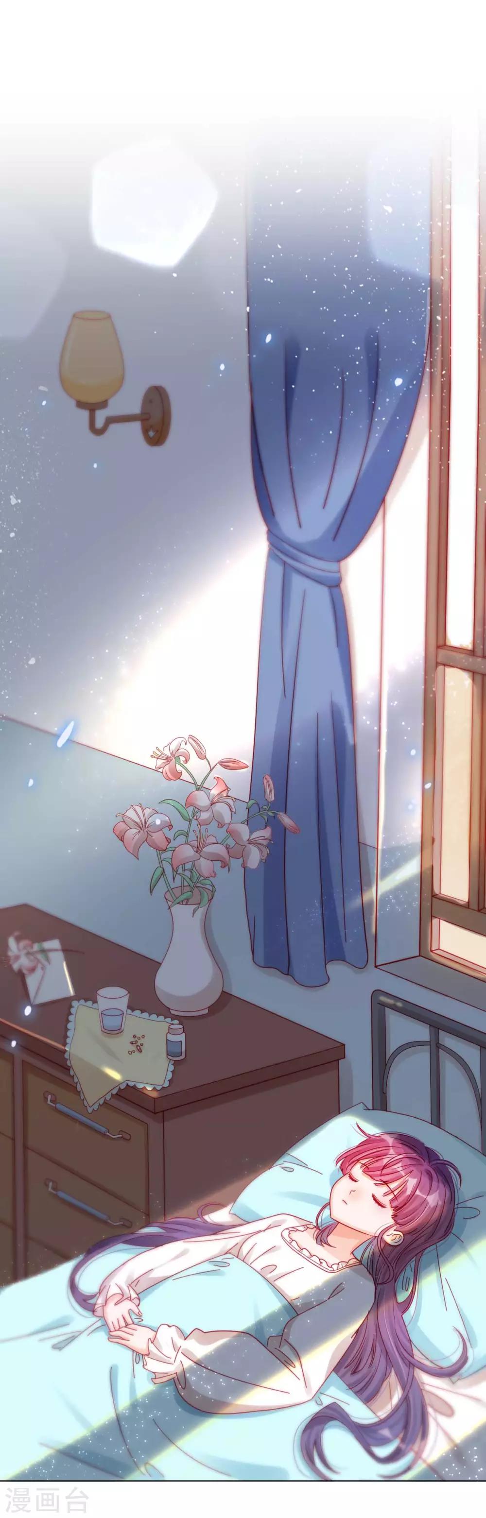 第18话 宠女狂魔-第18话