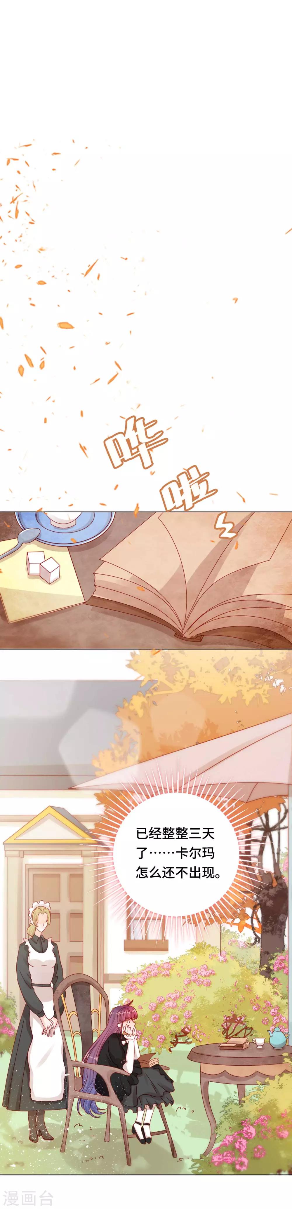 第18话 宠女狂魔-第18话