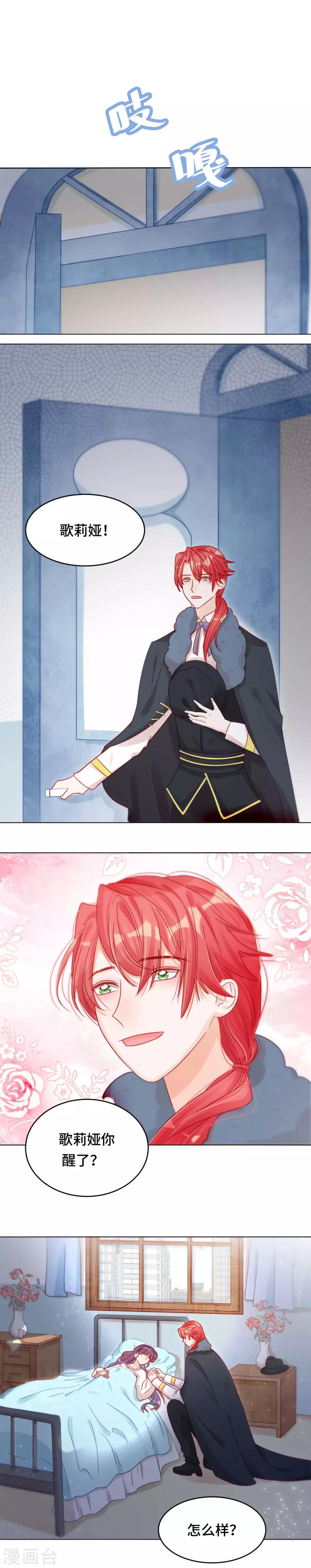 第18话 宠女狂魔-第18话