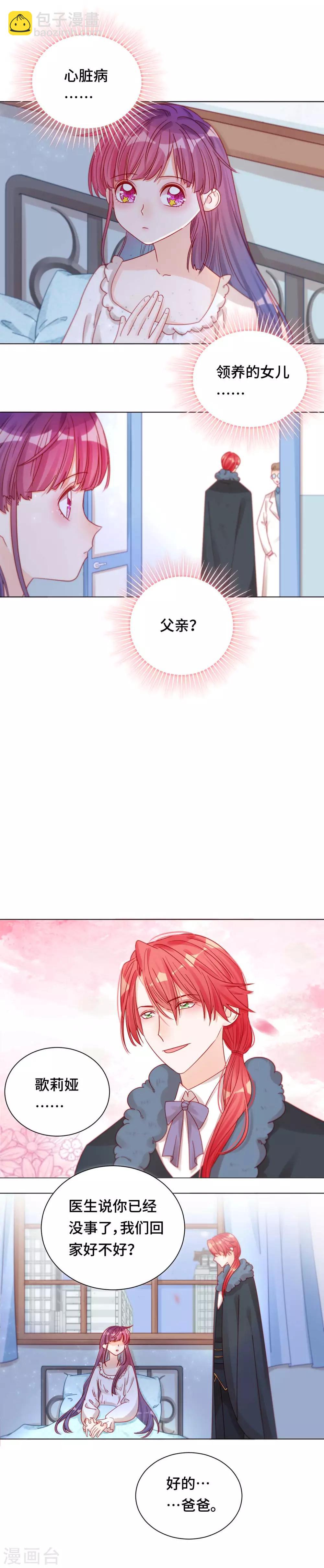 第18话 宠女狂魔-第18话