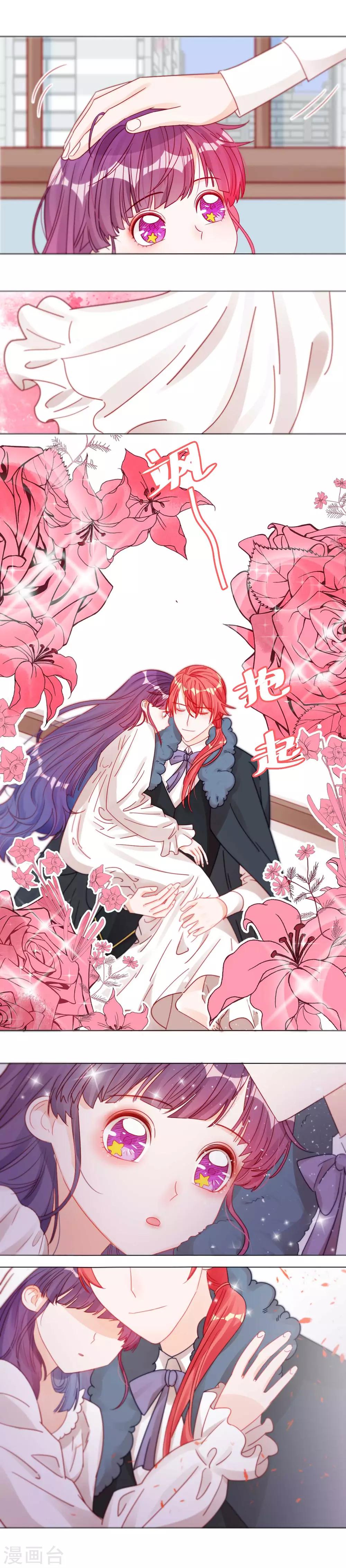 第18话 宠女狂魔-第18话