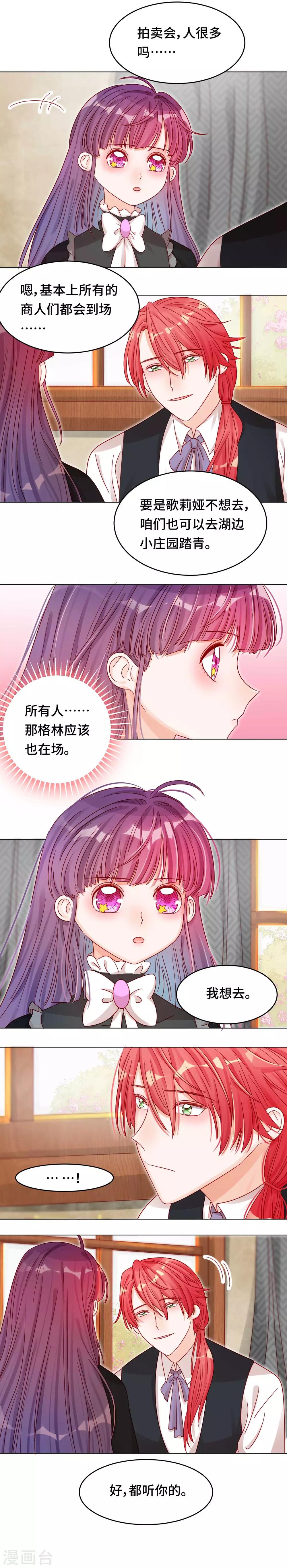 第20话 史上最悲催男主-第20话