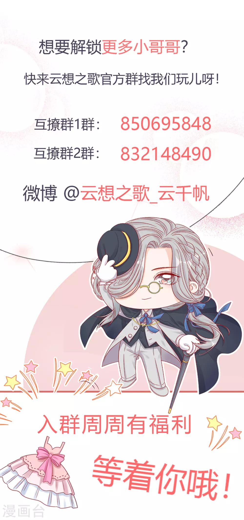 第20话 史上最悲催男主-第20话