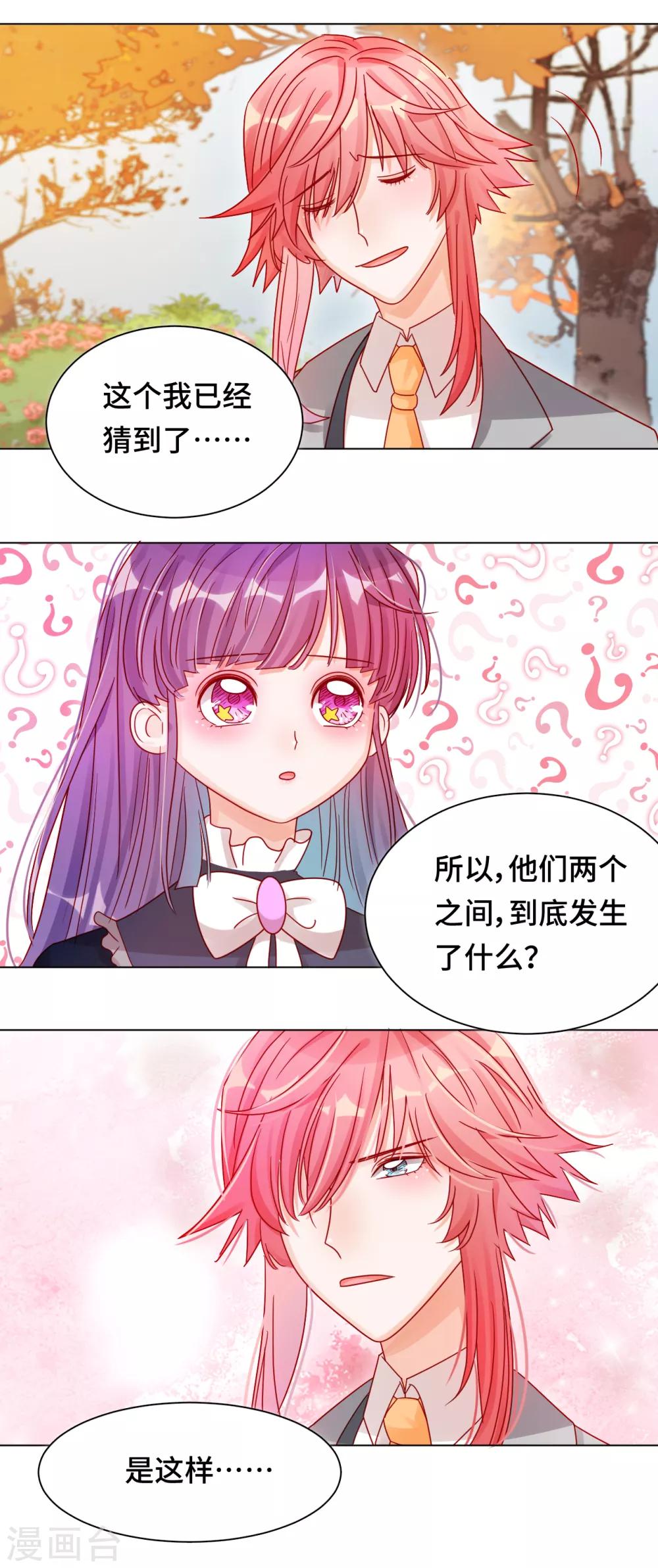 第20话 史上最悲催男主-第20话