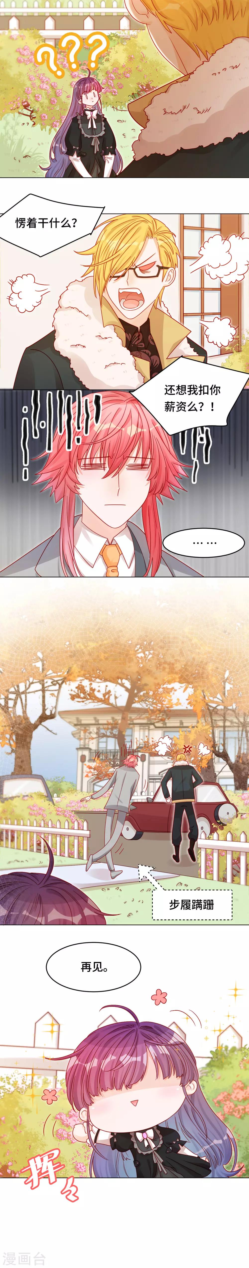 第20话 史上最悲催男主-第20话