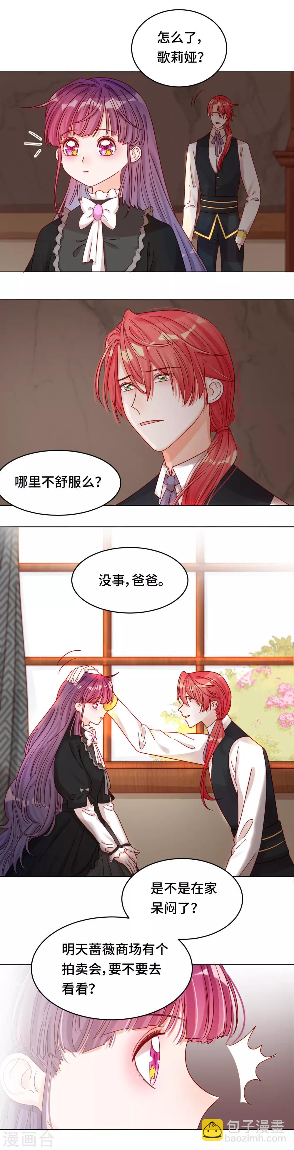 第20话 史上最悲催男主-第20话