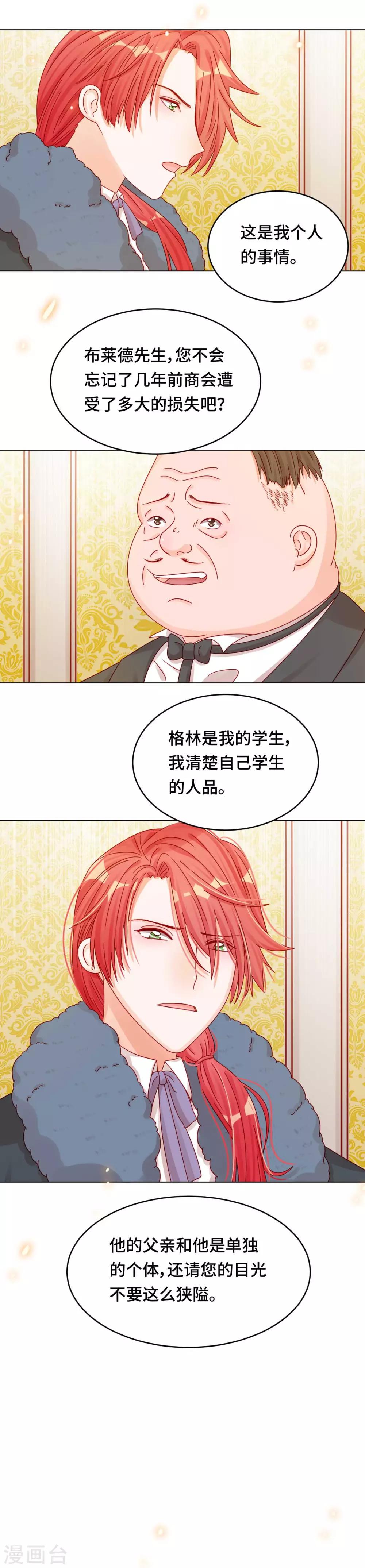 第24话 师生默契-第24话