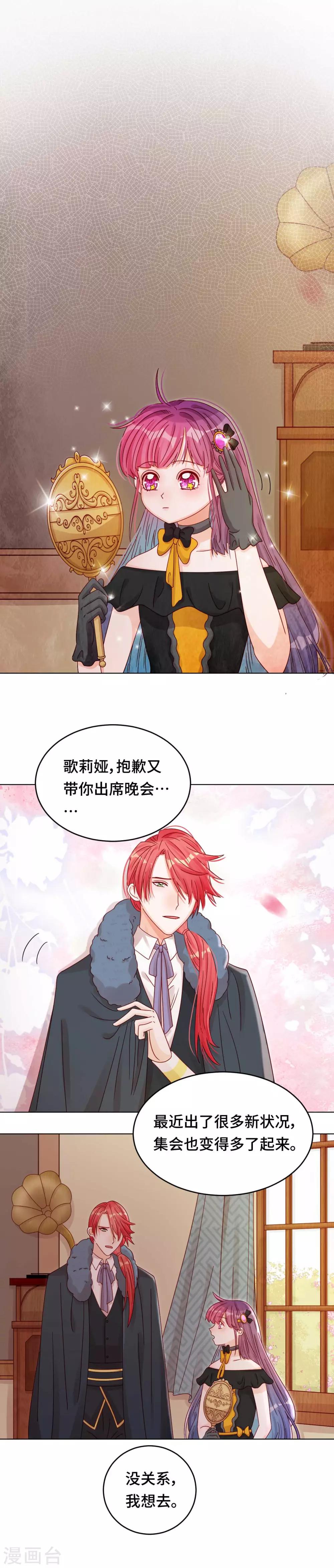 第24话 师生默契-第24话