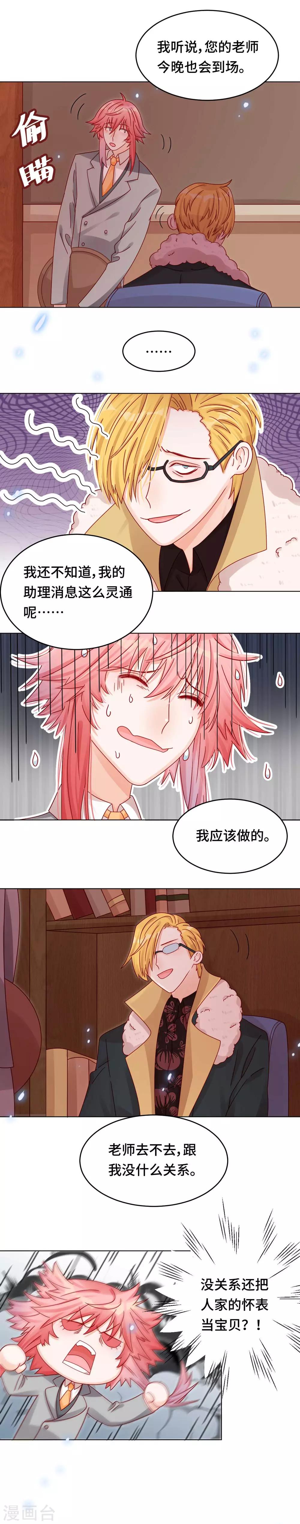 第24话 师生默契-第24话